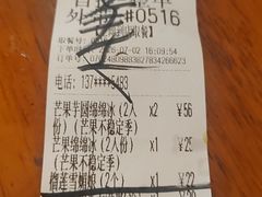-水牛奶皇后糖水铺(深圳总店)