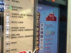 -江燕路万科里