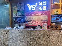 -玉善烧烤串城(长春总店)