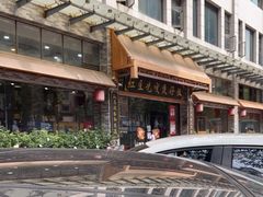 -红星光发煲仔饭(文海店)
