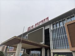 -大营西亚皮草新城