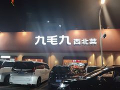 -赛马场美食城
