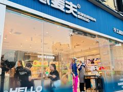 -手感麦夫(黄兴中路五一店)