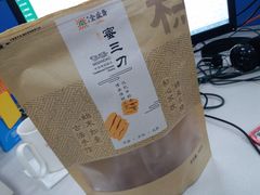 -清真全盛斋传统糕点(高新中大店)