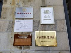 -中国客家博物馆