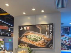 -鱼酷活鱼烤鱼(沈阳大悦城店)