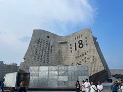 -沈阳“九·一八”历史博物馆