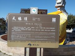 -沈阳辉山风景区