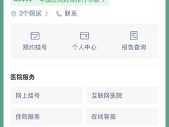 -上海交通大学医学院附属瑞金医院(总院)