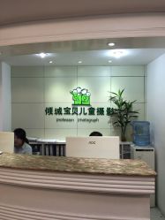 点击看大图 -倾城宝贝儿童摄影(广州天河店)