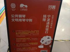 -宁波鄞州万达广场