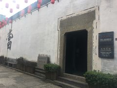 -绍兴书圣故里景区