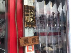门面-油旋张(大观园店)