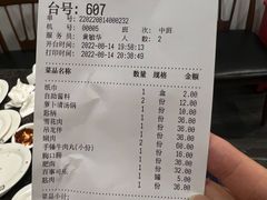 账单-八合里牛肉火锅(八合里总店)