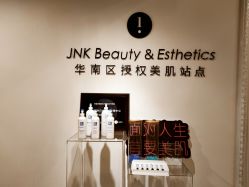 点击看大图 -JNK皮肤管理中心