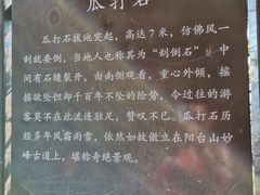 -阳台山自然风景区