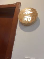 -梵茜儿·头道汤养生馆