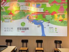 -但家香酥鸭(花溪民主路店)