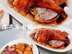 -华香鹅快餐店