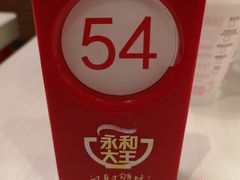 -永和大王(万顺路店)