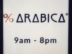 -% Arabica阿拉比卡咖啡(武康路店)