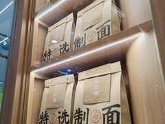 -味千拉面(又一城店)