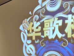 -华夏良子·足道SPA艾灸(翠微店)