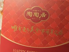 -陶陶居酒家(SM二期购物广场店)