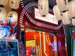 -天天玩X秋葉原日系动漫游戏中心