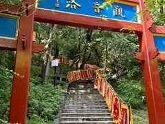 -红螺寺
