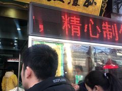 -孙庆海腊牛肉店(大皮院店)