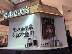 -壹湖两岸·鱼鲜山里菜(东江湖店)