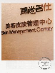 -锦尚名仕Hair Salon