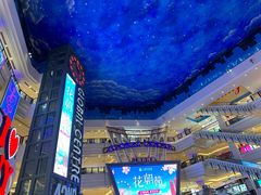 -江南环球港