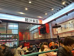 -肥汁米蘭香港米线(长宁来福士店)