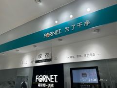 -福奈特洗衣洗鞋(宝山一二八纪念路店)