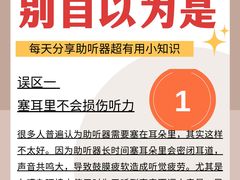 -自然之声助听器·呼吸机(保定清苑店)