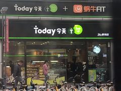 -today便利店(汉街店)