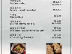 -舟山喜来登绿城酒店·天宝阁中餐厅
