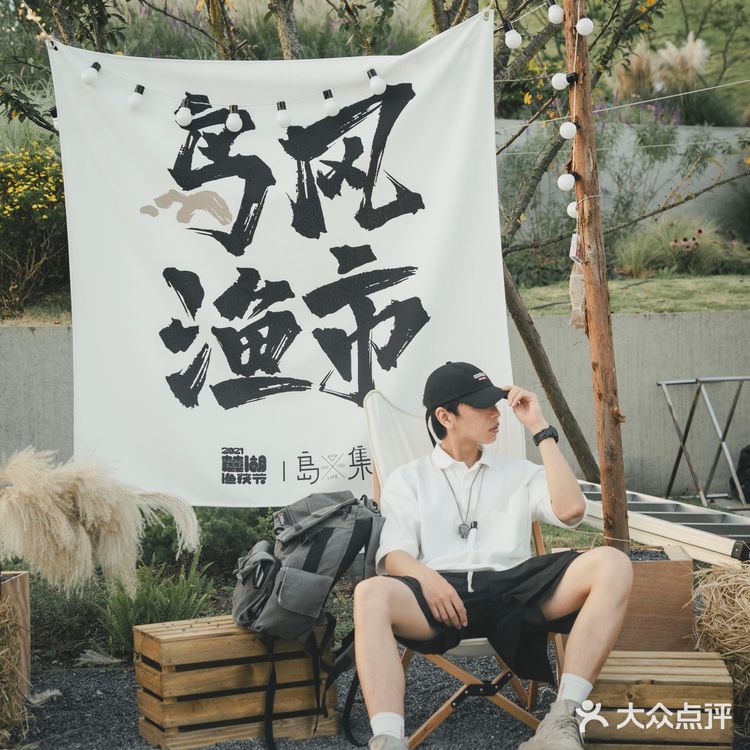 成都的夏日祭、藏在麓湖的渔获节