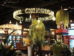 -成都娃娃花园餐厅 (南艺旗舰店)
