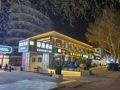 -叶存利海鲜大馅饺子(海宁路总店)