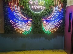 -呼吸沉浸式剧场(甘露园店)
