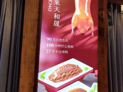 -天和晟新京菜.水煮鱼.湘土菜(国展店)