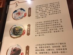 菜单-锦记糕点铺