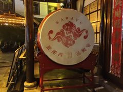 -印象鲵宴·张家界地标美食名片(溪布街店)