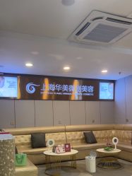 -上海华美医疗美容医院