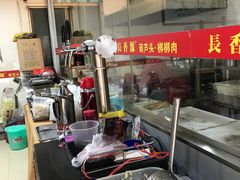 -长香源葫芦头梆梆肉(开通巷店)