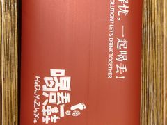-喝丢一只鞋海鲜烧烤(文体街店)