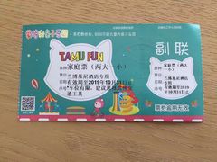 -蒙特利亲子乐园